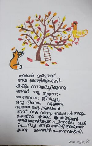 14061-KNR-KUNJ-IVA SUJESH.jpg