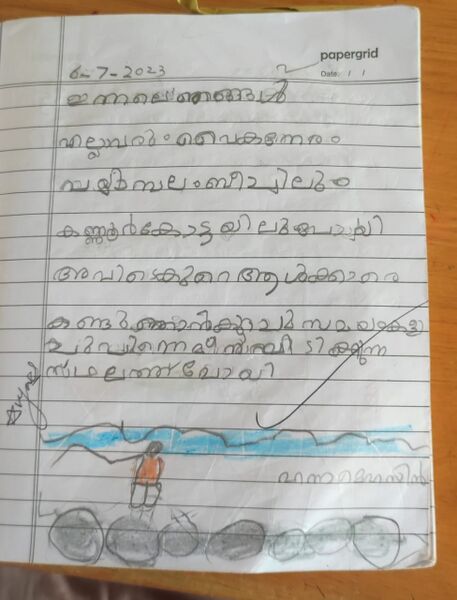 പ്രമാണം:14773 DIARY 10.jpg