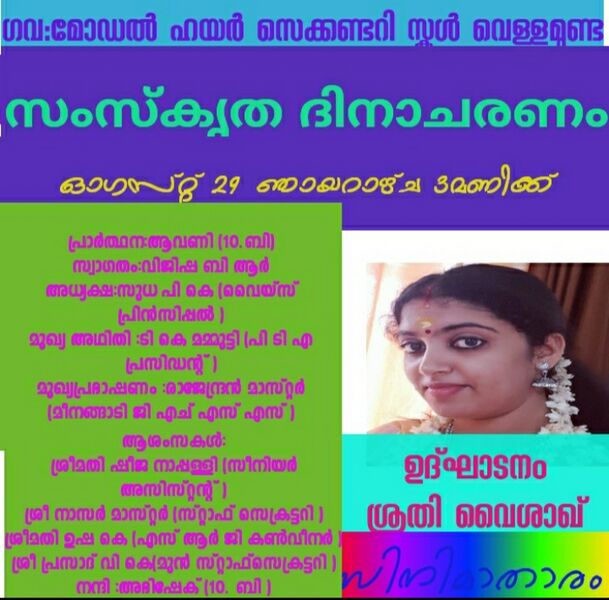 പ്രമാണം:15016 skt2.jpg