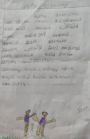 15380-WYD-KUNJ-ISHA MEHARISH.jpg