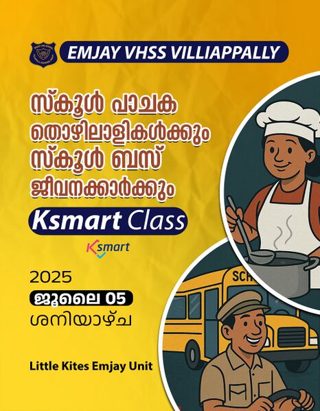 പ്രമാണം:16008 ksart 2005 JPG 10.jpg