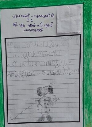 19602-MLP-KUNJ-MUHAMMED HUDAIF 1C.jpg