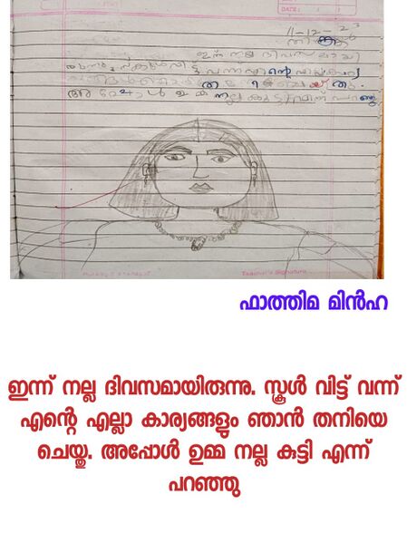 പ്രമാണം:19624-MLP-KUNJ-FATHIMA MINHA.jpg