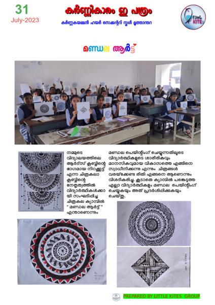 പ്രമാണം:21060-lk news 20.png