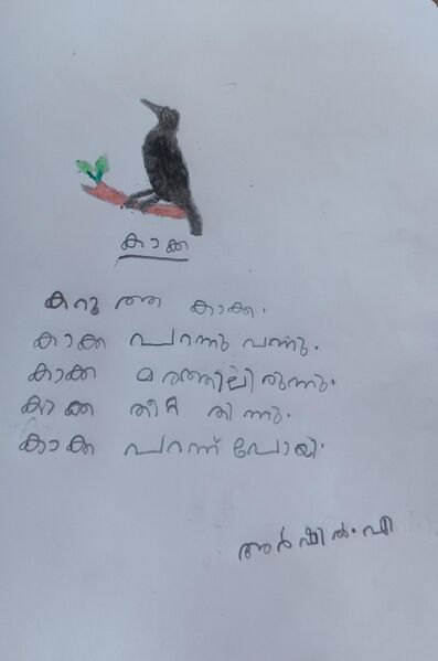പ്രമാണം:21427-PKD-KUNJ-ARSHIL.jpg