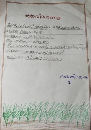 22214-TSR-KUNJ-KAVERY M K.jpeg