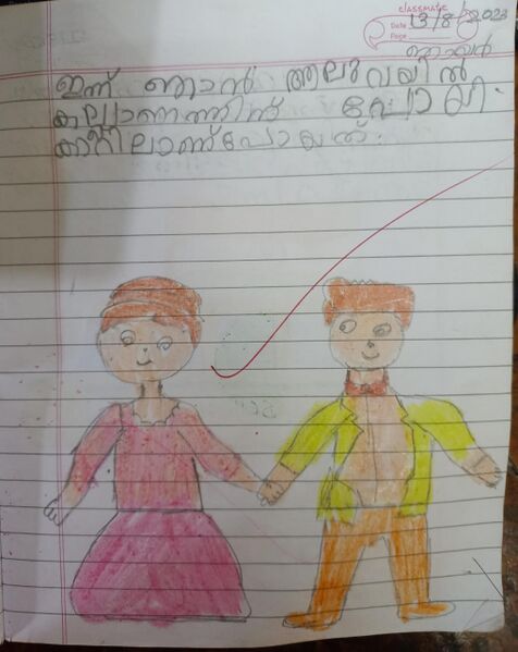 പ്രമാണം:24630-TSR-KUNJU-ASHWAN PA.jpg