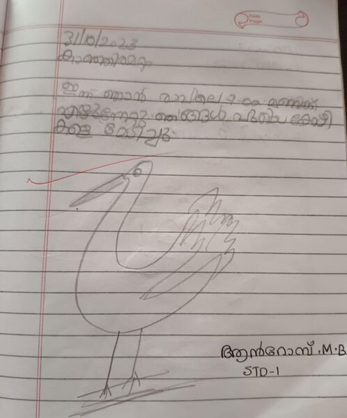 പ്രമാണം:26401-EKM-KUNJ-Ann Rose.jpeg