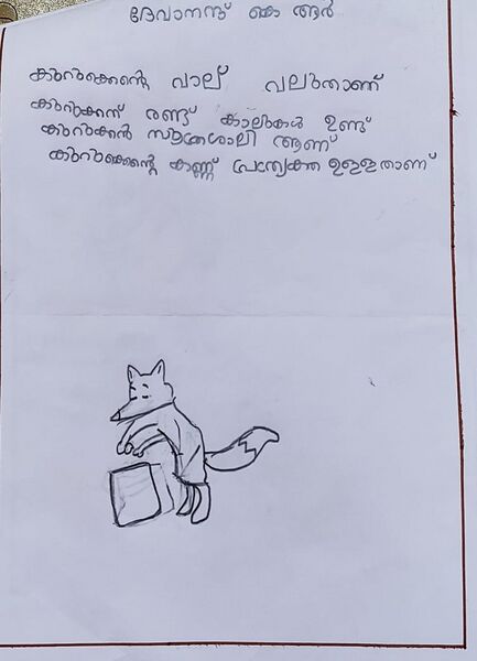 പ്രമാണം:29305-IDK-KUNJ-DEVANAND K R .jpeg