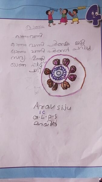 പ്രമാണം:30317-IDK-KUNJ-ARAV SIJU.jpg