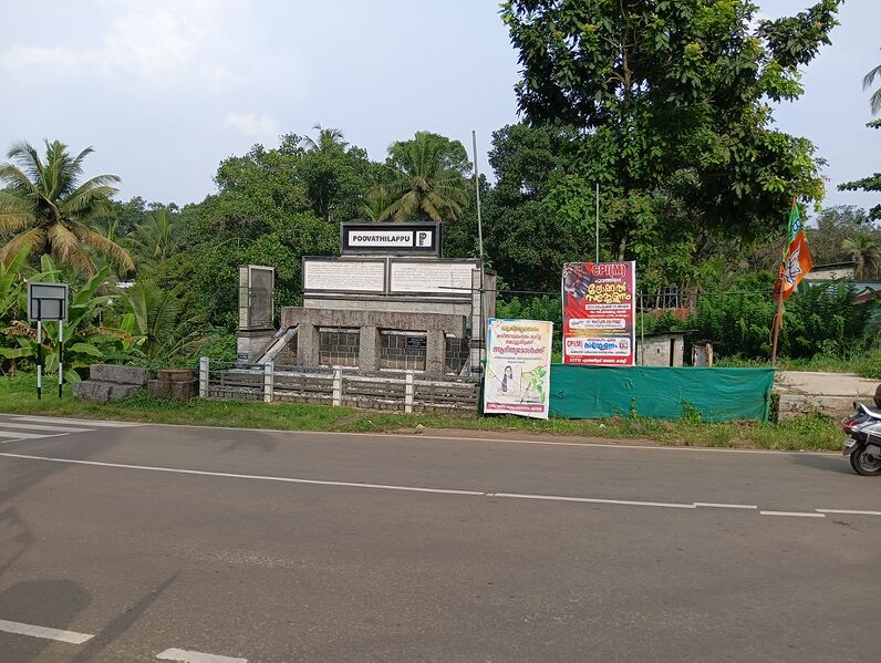 പ്രമാണം:33026 poovathilappu.jpg