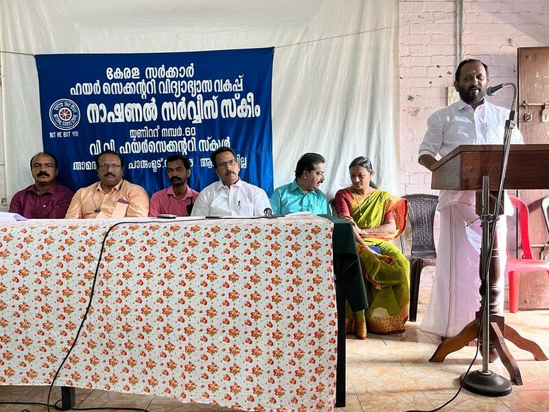 പ്രമാണം:36035 nsssm1.jpeg