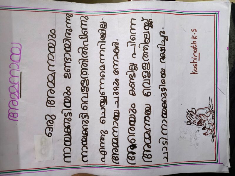 പ്രമാണം:37542-PTA-KASINATH K S (2).jpeg