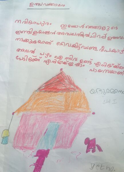 പ്രമാണം:38714-PTA-KUNJ-YEDHU.jpg
