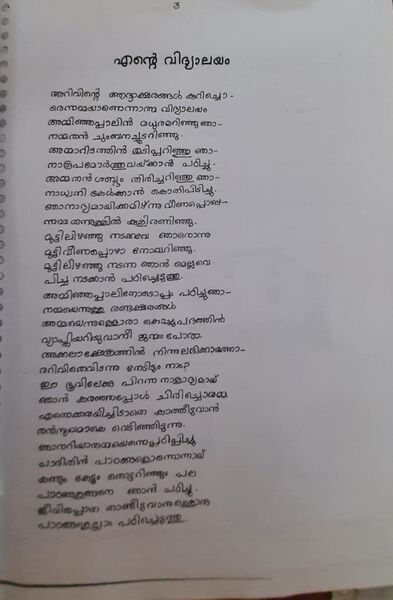 പ്രമാണം:42021 p14.jpg