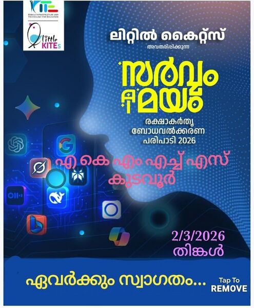 പ്രമാണം:42074-AI 5.jpg