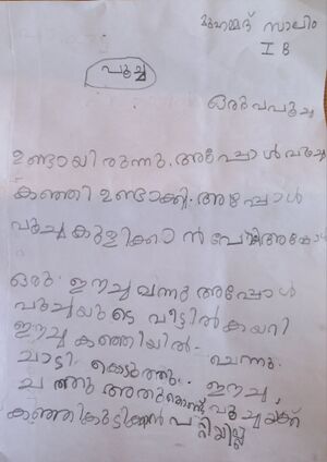 42358-TVM-KUNJ-MUHAMMED SAALIM.jpeg.jpg