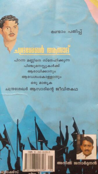 പ്രമാണം:44055child fic26.jpeg