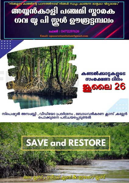 പ്രമാണം:44354 POSTER.jpg