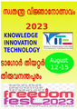 22:26, 15 ഓഗസ്റ്റ് 2023-ലെ പതിപ്പിന്റെ ലഘുചിത്രം