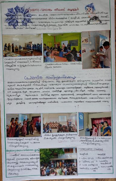 പ്രമാണം:Jwala june.jpg