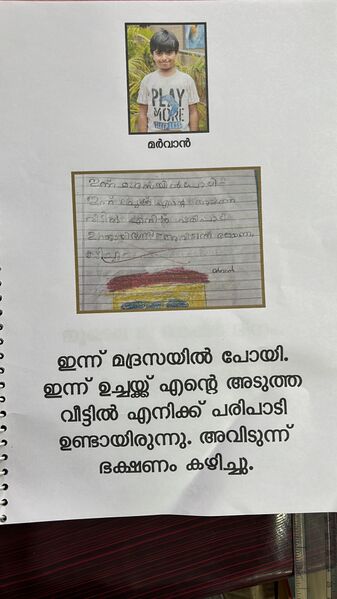 പ്രമാണം:Marvan-WA0053.jpg