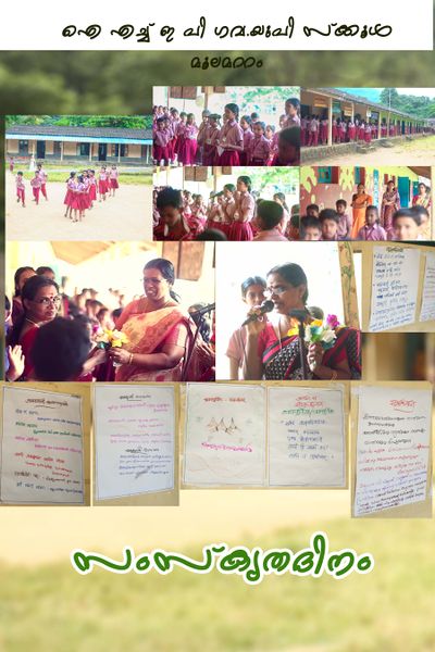 പ്രമാണം:Sanskrit day.jpg