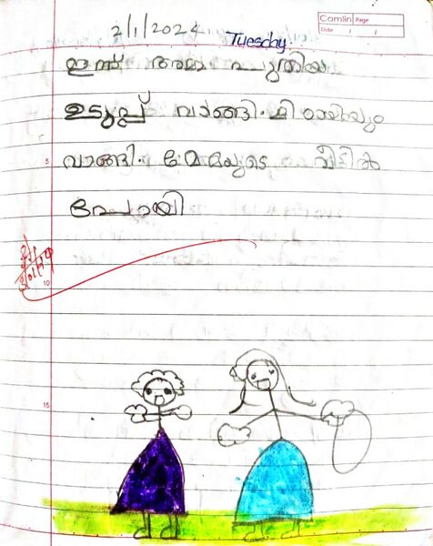 പ്രമാണം:11072-KSD-KUNJ-THIRTHA.jpeg