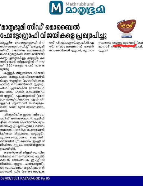 പ്രമാണം:11453 seed6.jpg