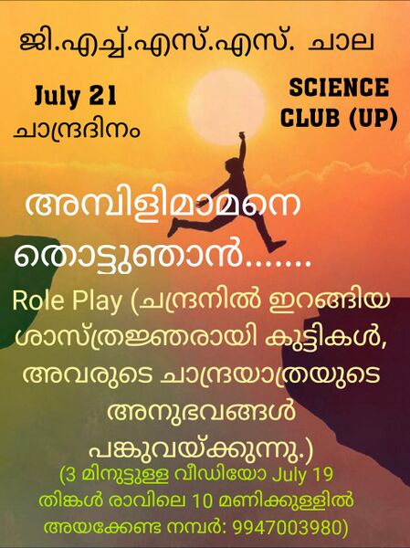 പ്രമാണം:13061up5.jpeg