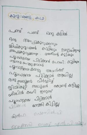 14711-KNR-KUNJ-MINHA SHEZIN P.jpg