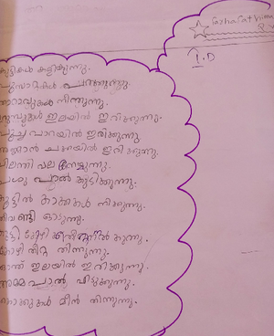 14832-KNR- KUNJ-Farha fathima.png