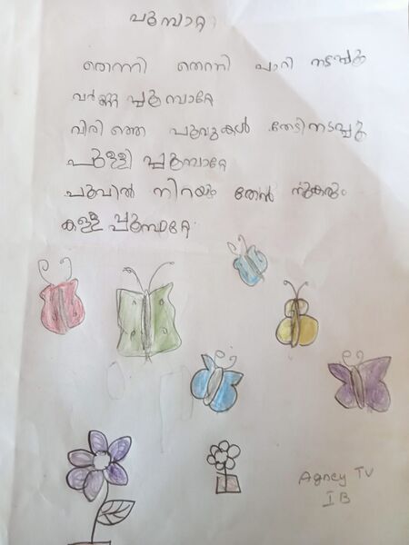 പ്രമാണം:14868-KNR-KUNJ-AGNEY T V.jpeg