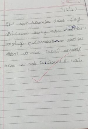 15087-WYD-kunj-fathima Shameer.jpg