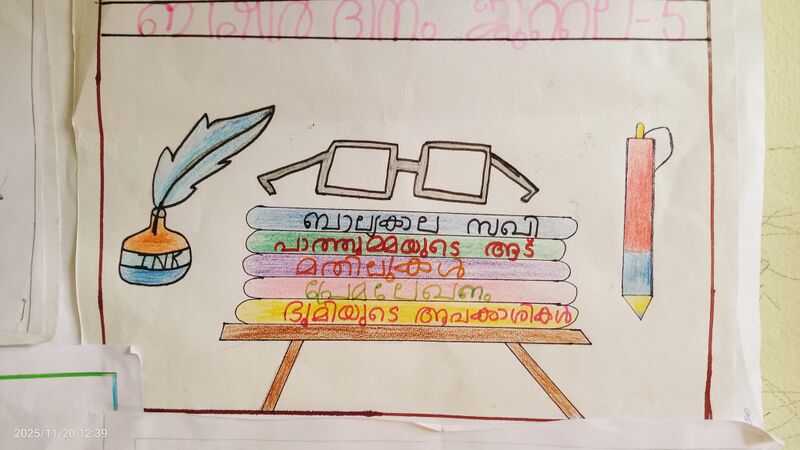 പ്രമാണം:15307 basheerday2.jpg