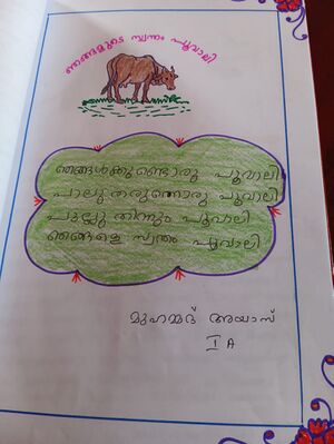 15439-WYD-KUNJ-MUHAMMED AYAN.jpeg