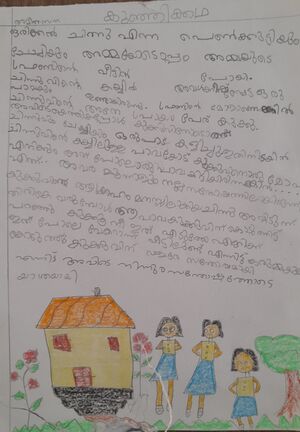 16345-KKD-KUNJU-AMEENA SANA.jpg