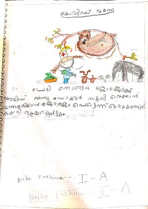 17529-KKD-KUNJ-BAIHA FATHIMA.jpg