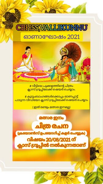 പ്രമാണം:19068 onam 1.jpeg