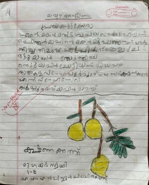 19614-MLP-KUNJ-MUHAMMED SWAFEE.jpeg