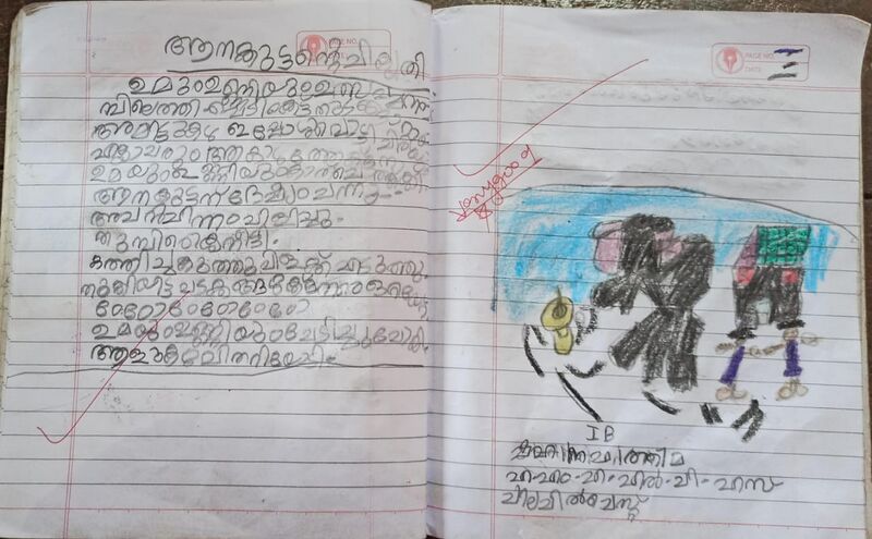 പ്രമാണം:19614-MLP-KUNJ-SHAHANA FATHIMA.jpeg