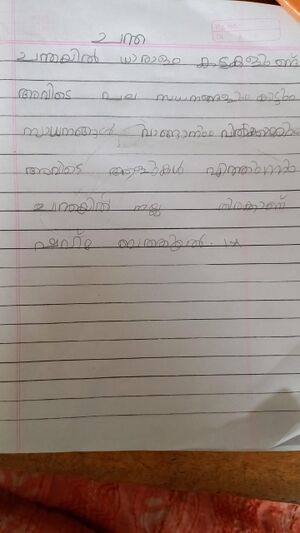 1967-MLP-KUNJ-SHAHMA BATHOOL.jpg