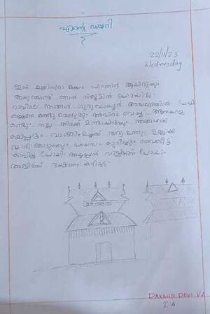 20227-PKD-KUNJ-DAKSHA DEVI(1).jpeg