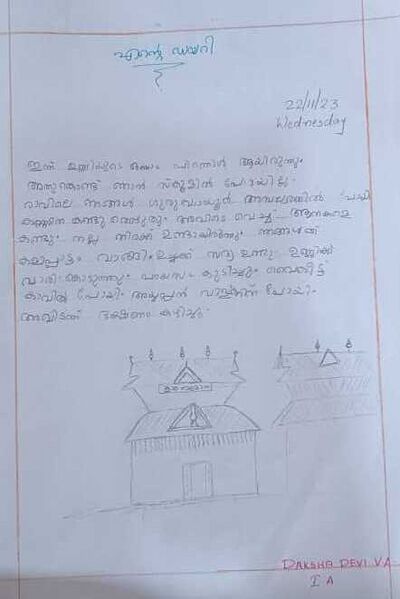 പ്രമാണം:20227-PKD-KUNJ-DAKSHA DEVI(1).jpeg