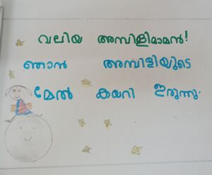 23220.kunju.May sithara.jpg