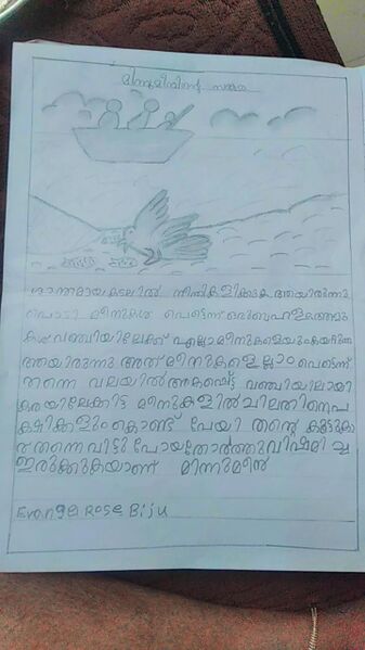 പ്രമാണം:24411-TSR-EVANGEL ROSE.jpg