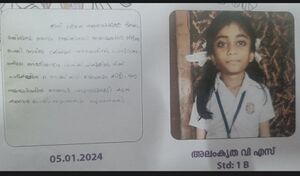 24417-TSR-KUNJ-ALAMKRITHA V S.jpg