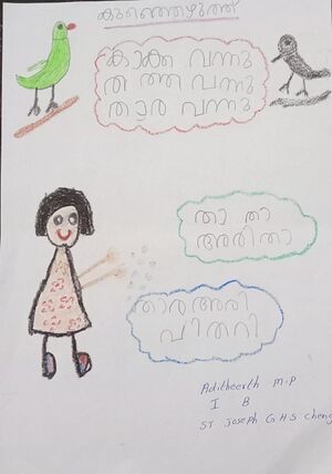 25036-EKM-KUNJ-ADITHEERTH M.P.jpg