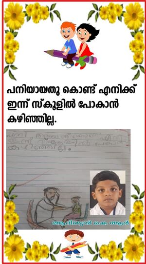 25092-EKM-KUNJ-ADITHYAN K R.jpeg