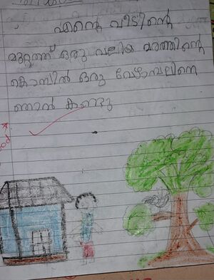 27203-EKM-KUNJU-ASHWINKRISHNA ANEESH.jpg